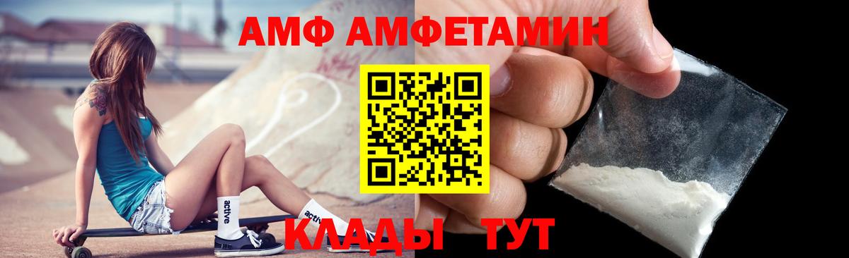 АМФ 98% Учалы
