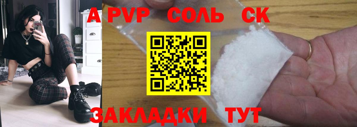 Alpha-PVP мука  Alpha-PVP СК КРИС  A PVP  Вход с VPN  Учалы 