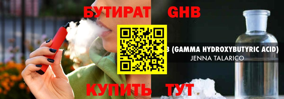 БУТИРАТ бутик  Вход с VPN  Учалы 