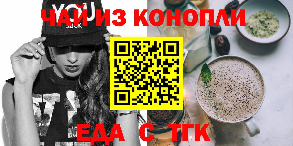Учалы  Cannafood конопля  Вход с VPN 