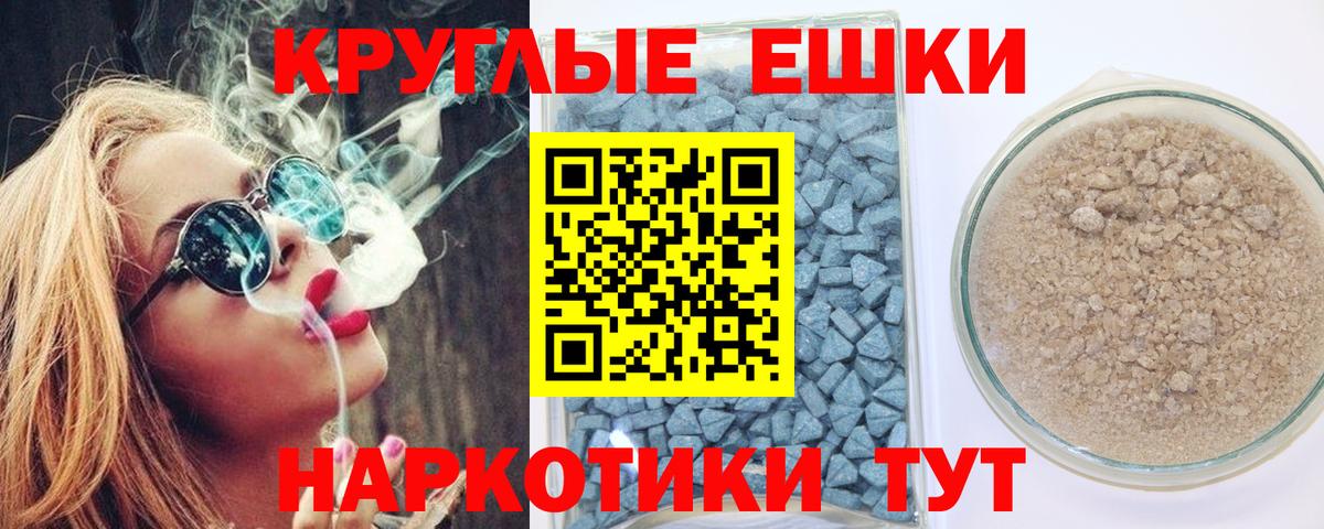 Учалы  Ecstasy  ЭКСТАЗИ XTC  Вход с VPN  ЭКСТАЗИ VHQ 