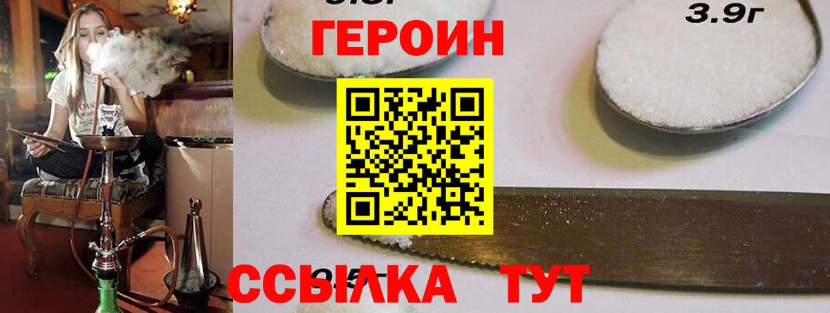 Героин Афган Учалы