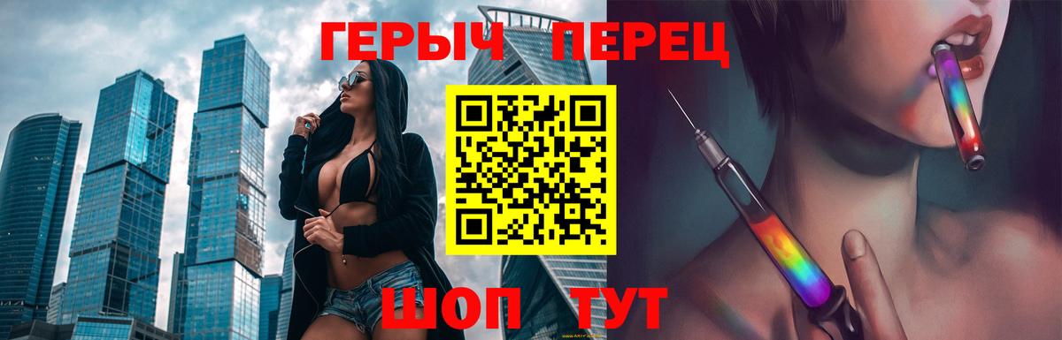 Героин  Героин белый  Вход с VPN  Учалы 