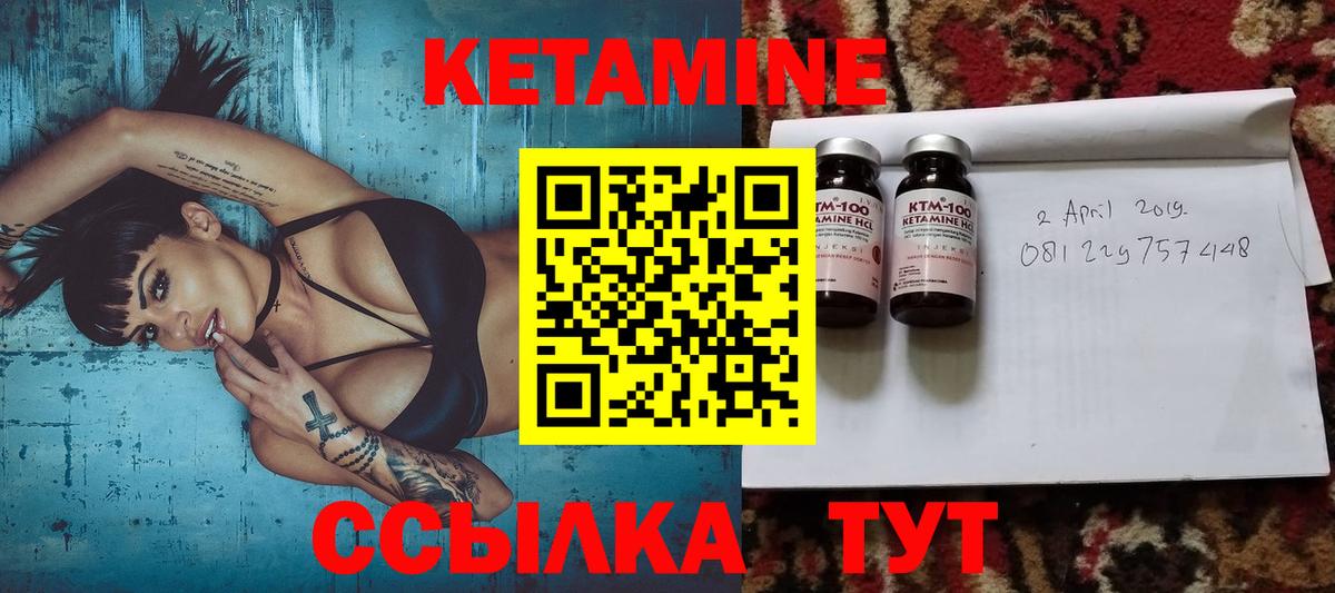 Кетамин ketamine  Кетамин ketamine  Учалы  Вход с VPN 