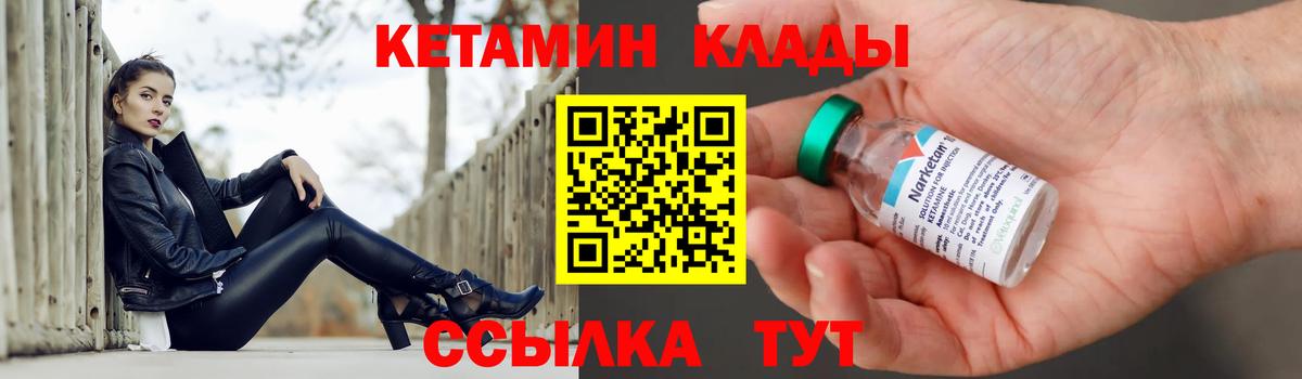 Кетамин ketamine Учалы