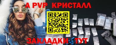 альфа пвп Славгород