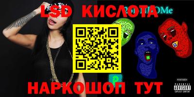 прущий лед Сланцы