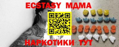 МДМА Старая Купавна