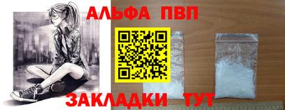 альфа пвп Славгород