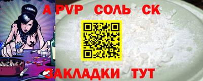 прущий лед Сланцы