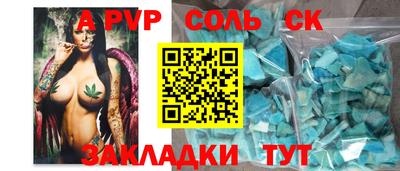 альфа пвп Славгород
