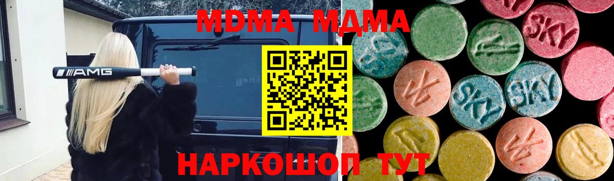 MDMA молли Учалы
