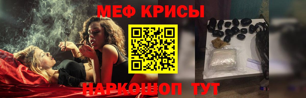 Мефедрон мука Учалы