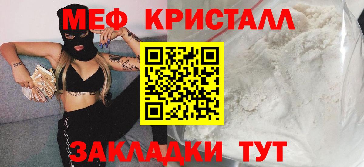 Мефедрон  Мефедрон VHQ  Мефедрон  Учалы  Меф мука  Вход с VPN 