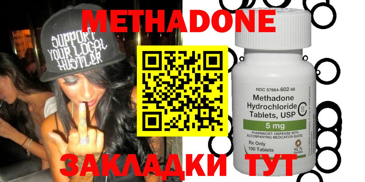 Метадон белоснежный Учалы