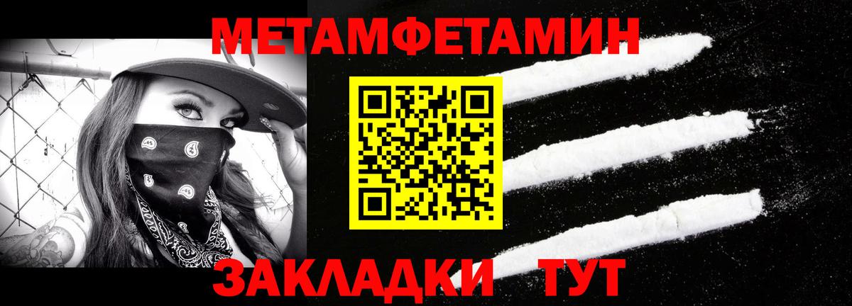 Метамфетамин Methamphetamine  Метамфетамин  Учалы  Вход с VPN 