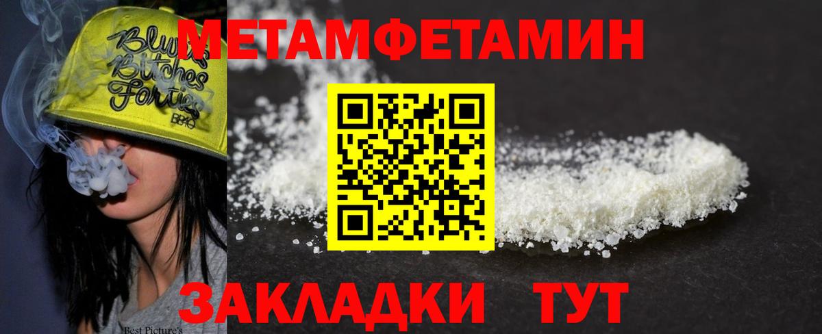 МЕТАМФЕТАМИН Methamphetamine Учалы