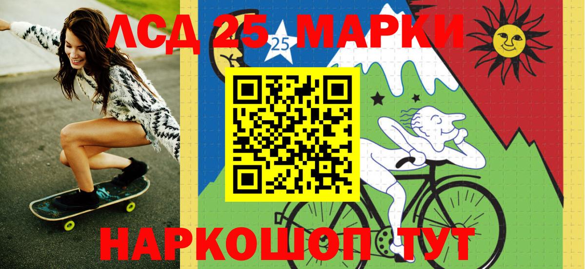 Марки 25I-NBOMe 1500мкг Учалы