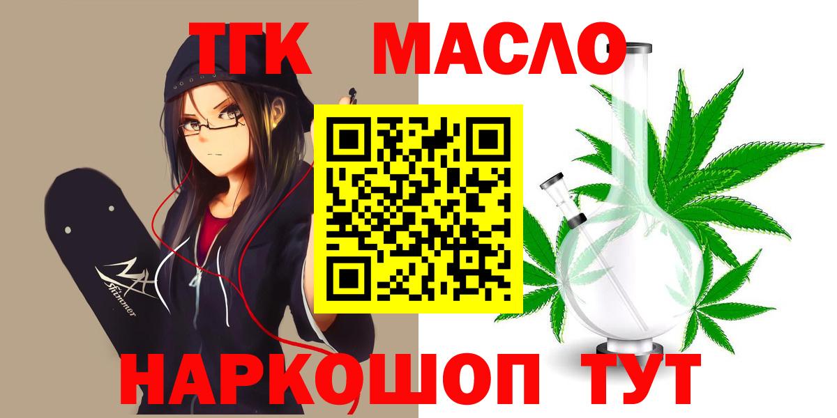Дистиллят ТГК вейп Учалы