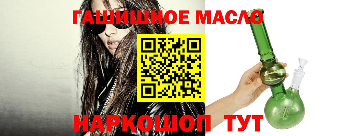 Учалы  ТГК гашишное масло  где купить наркоту  Вход с VPN 